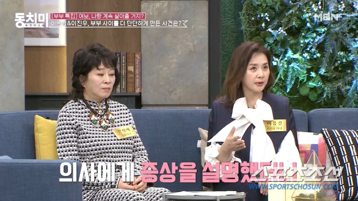 "병원 한가운데서 주저앉았다". 이응경, '♥이진우' 뇌출혈 오진으로 골…