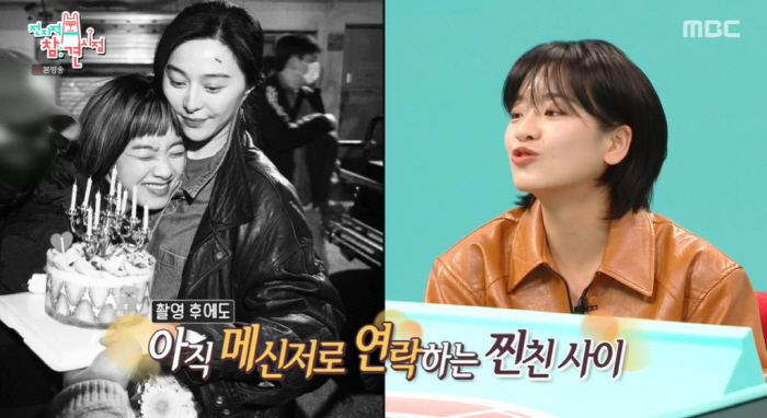이주영, 판빙빙과 국적 초월한 우정 "中 메신저로 지금도 연락해" ('전…