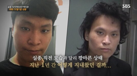 백지원군 실종사건, 방송 하루 전 찾았다..극적 반전에 '그알' 최고 3…