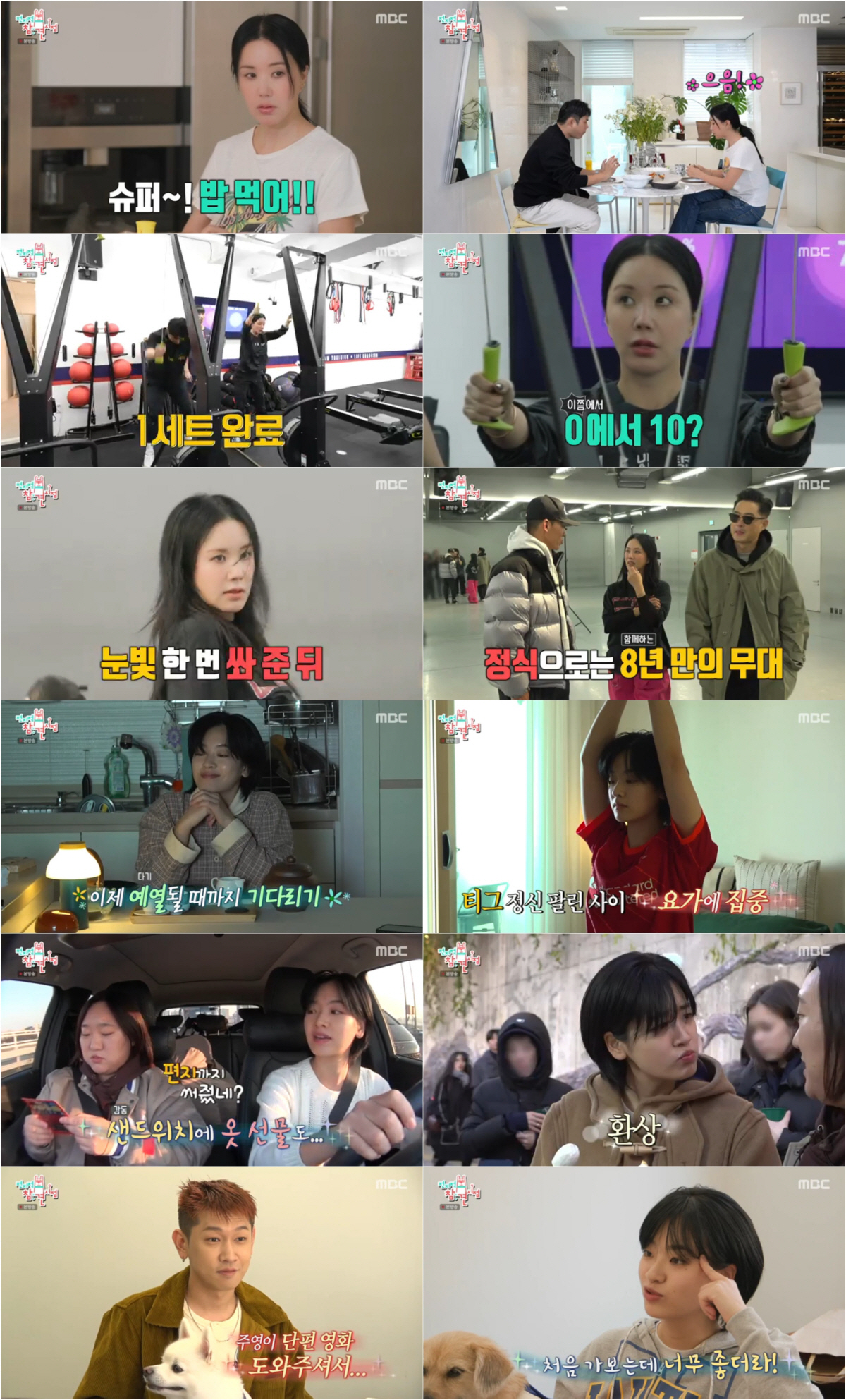 엄정화 "저탄고지 식단 4년째 유지..탄수화물·당분 NO" ('전참시')…