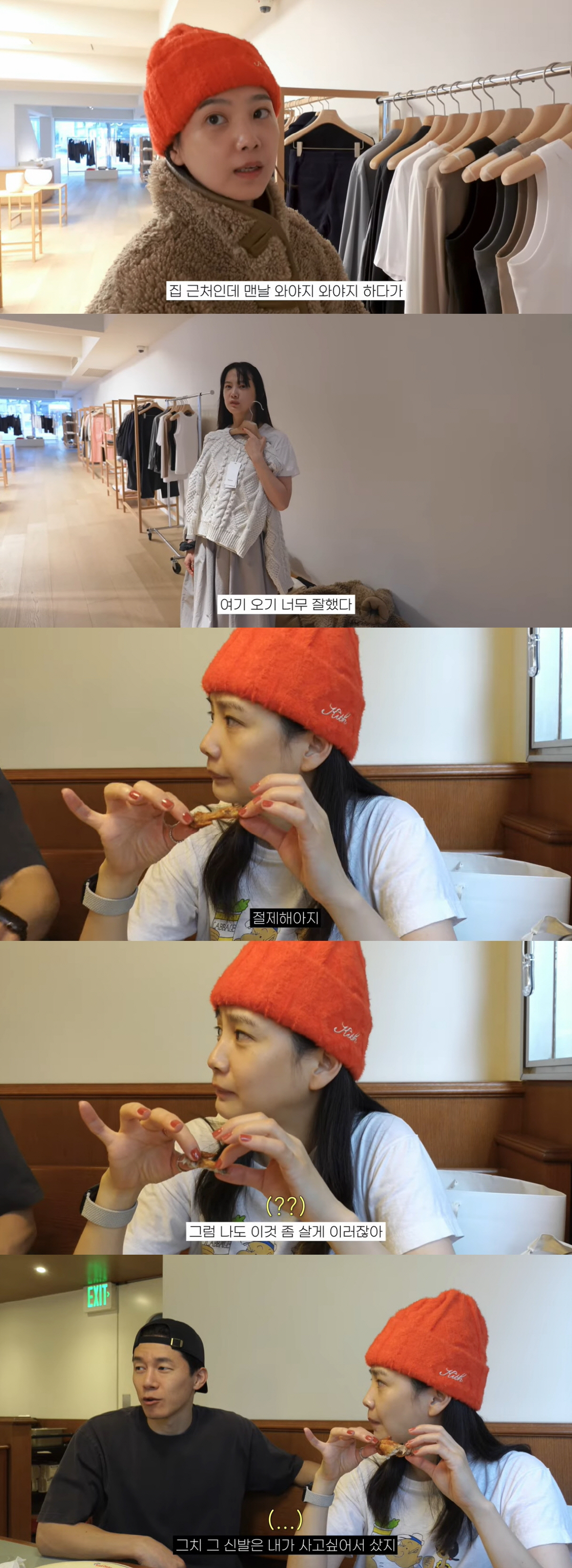윤승아 "심하게 쇼핑했다" 고백..♥김무열 "절제해라" 말에 '발끈' (…