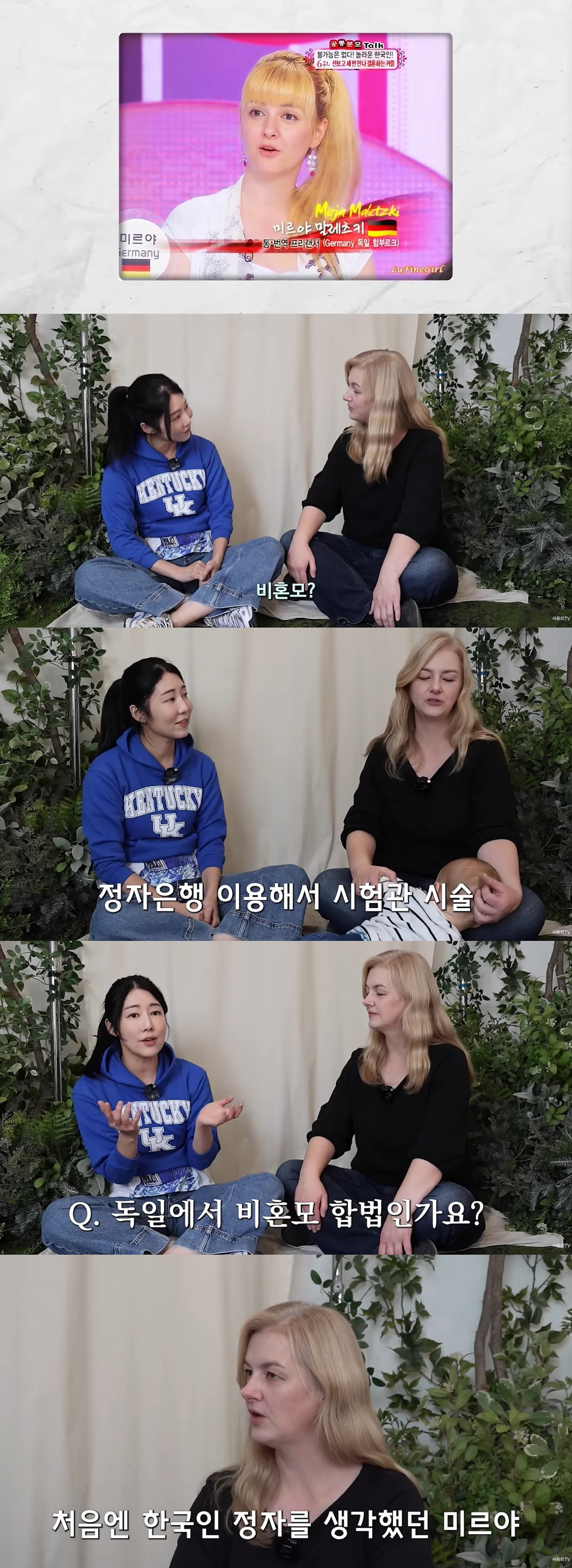 '미수다' 미르야 "사유리처럼 '자발적 비혼모' 됐다..정자 기증 받아 …