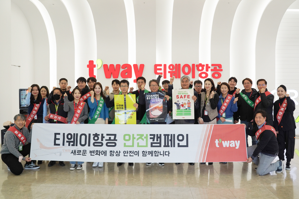 티웨이항공, 안전·보건 캠페인·비상대응 훈련 진행