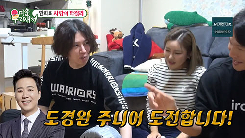 김희철 "송가인과 사귄다면? '제2의 도경완' 될 것"(미우새)[종합]