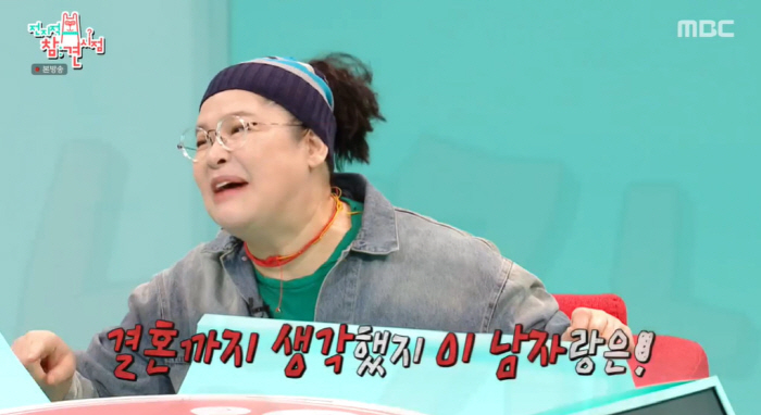 '전참시' 이영자 "엄정화, '페스티벌' 부를 때 결혼까지 생각" 폭로 …