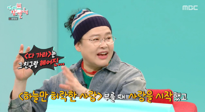 '전참시' 이영자 "엄정화, '페스티벌' 부를 때 결혼까지 생각" 폭로 …