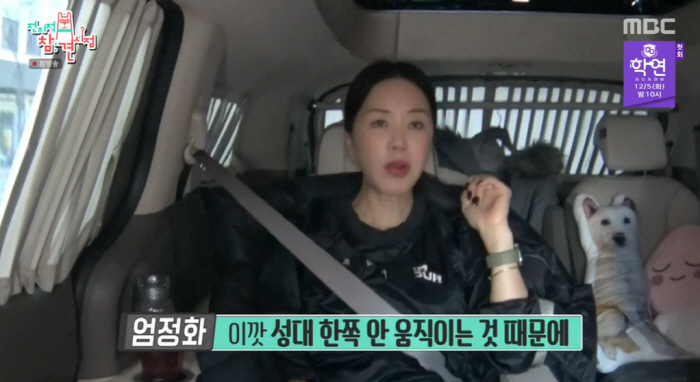 엄정화 "갑상샘암 투병으로 성대마비...목 뜯어내고 싶었다" ('전참시'…