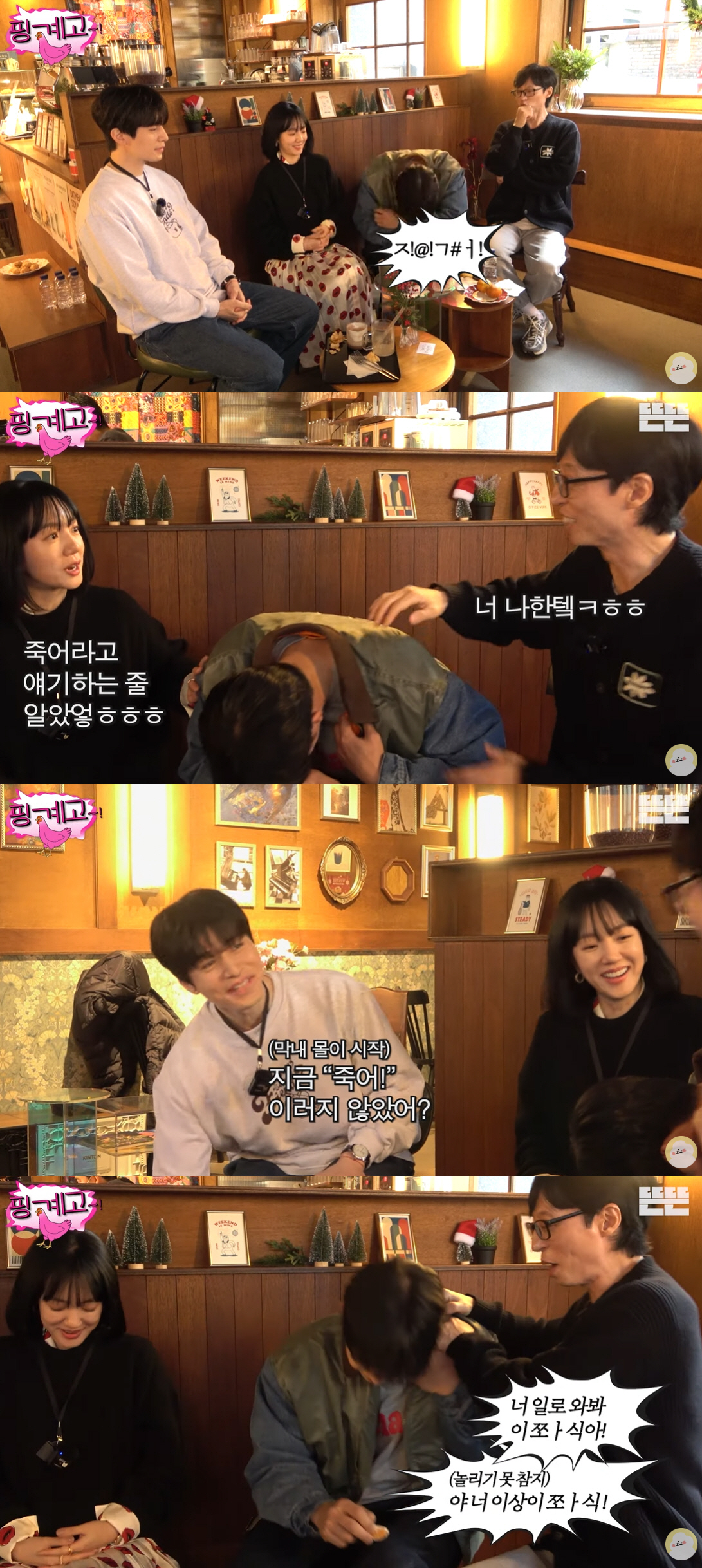 이상이, 유재석에 “죽어” 재채기? 멱살까지 잡혀..촬영장 폭소로 초토화…