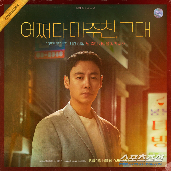[이정혁의 수다톡톡]'타임슬립'·'N차 인생' 빼면 드라마가 안되나? 비…