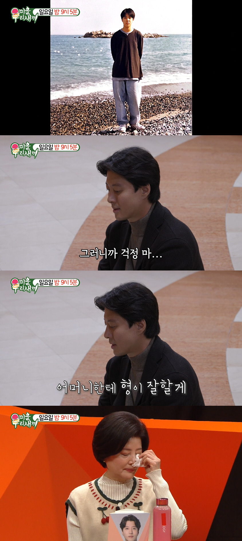 “형이 잘 할 테니 母 걱정 마” 이동건, 세상 떠난 동생에 전한 말 (…