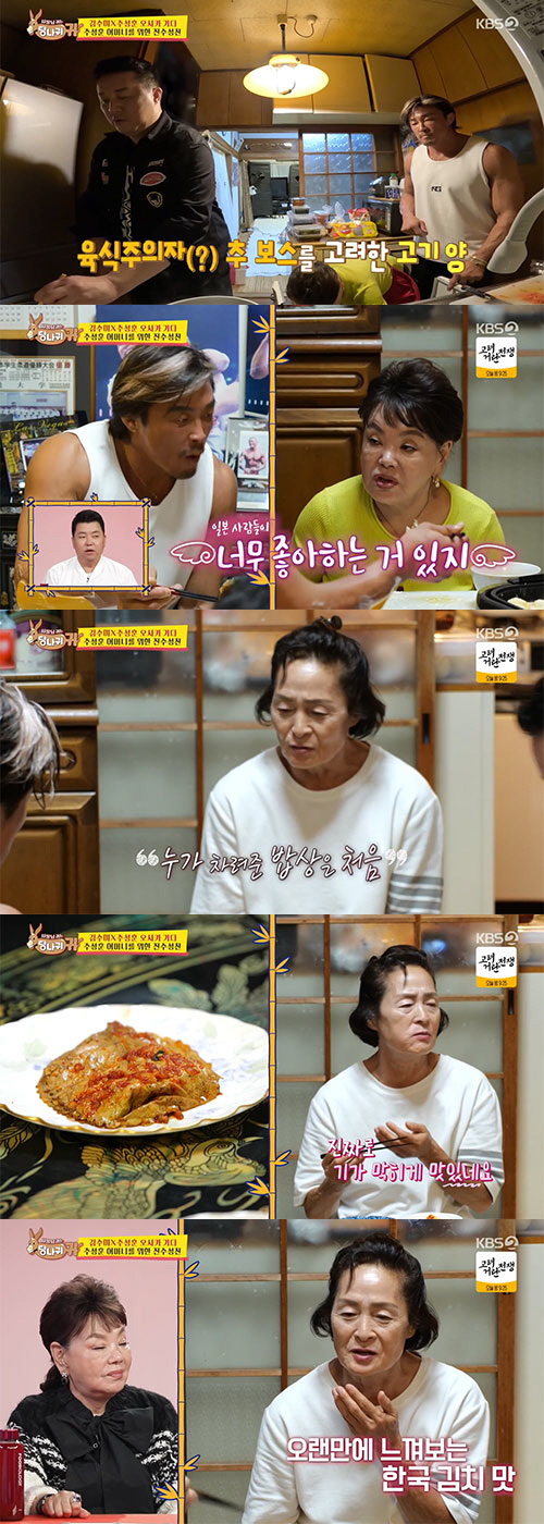 김수미, 10년간 한국 못 온 추성훈母 위해 일본행→직접 차린 '감동 밥…