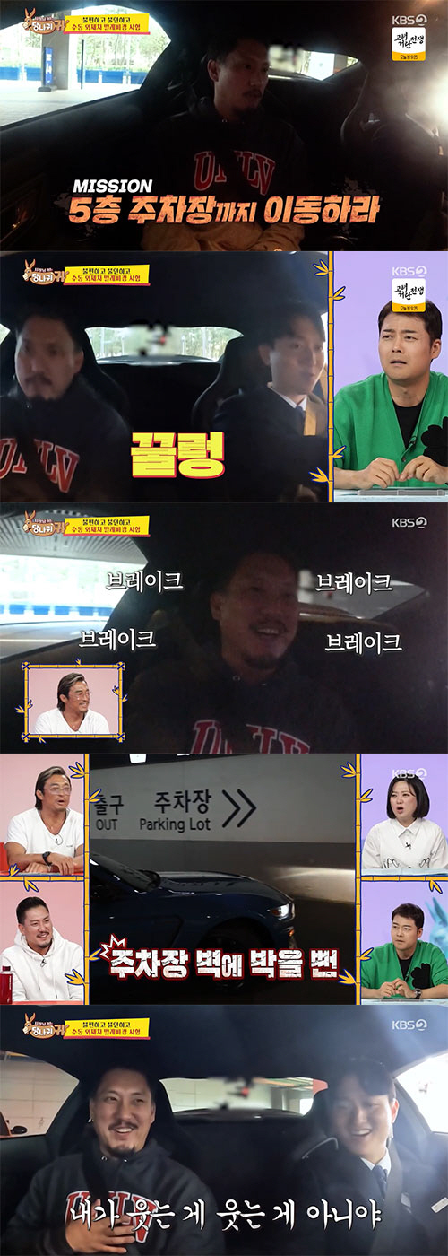 호텔 CEO 김현성, 발레파킹 중 '집 한 채 값 R사 차 파손'..."…