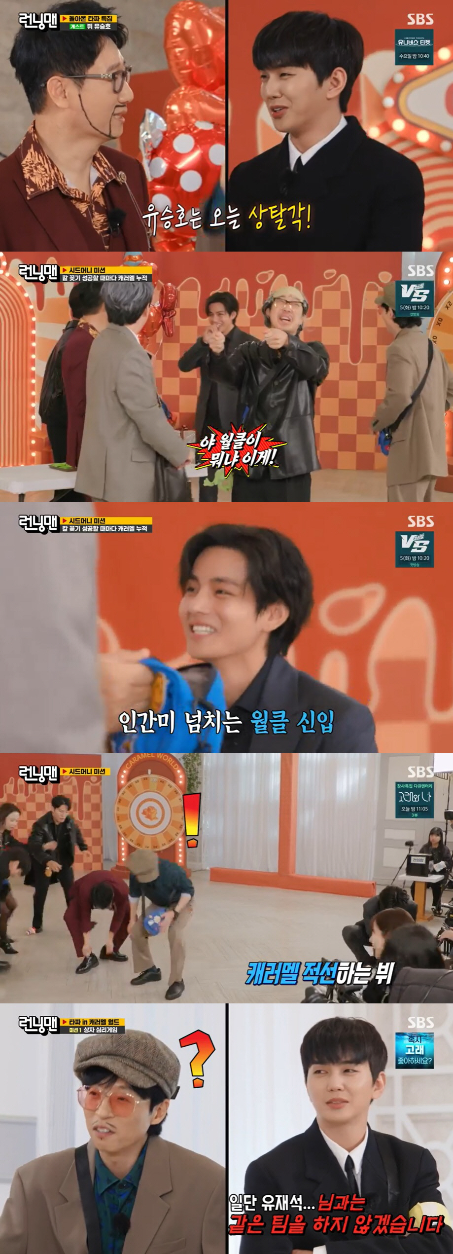 지석진, 뷔 뺨 때렸나 "팬들이 이해하시겠죠?" 해명 ('런닝맨')[종합…