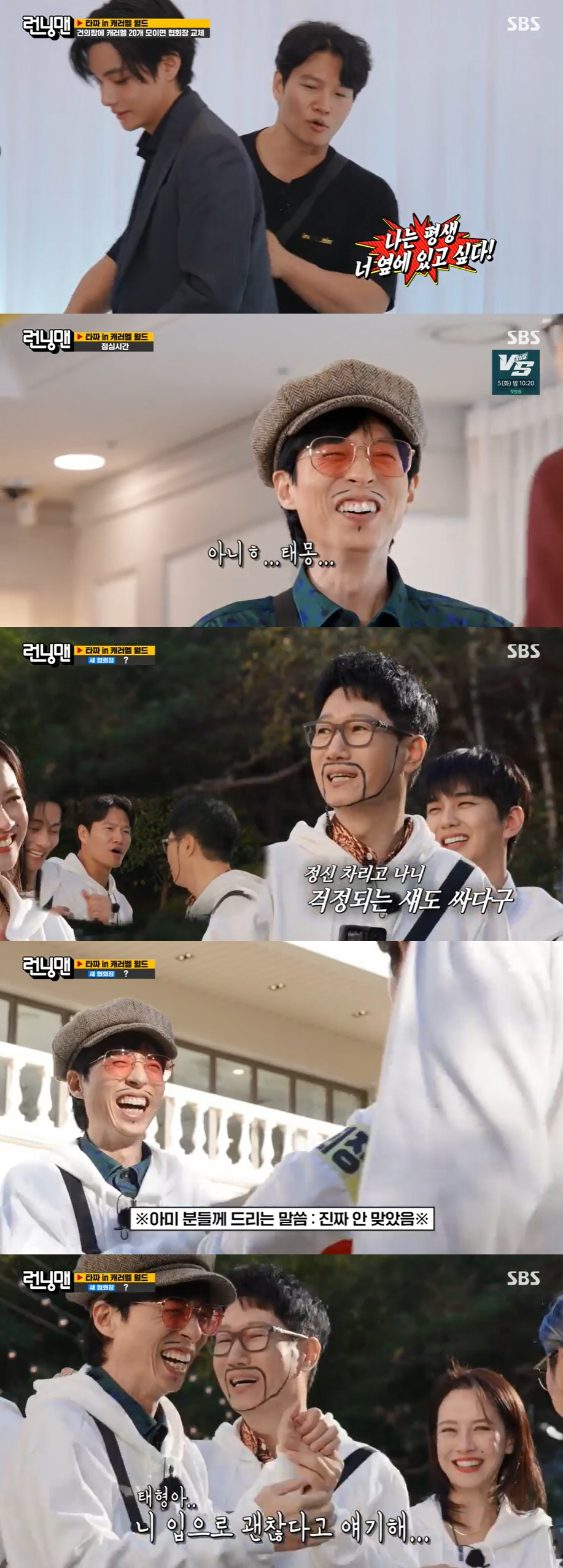 지석진, 뷔 뺨 때렸나 "팬들이 이해하시겠죠?" 해명 ('런닝맨')[종합…