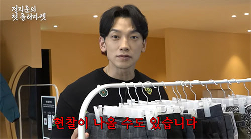 '김태희♥' 비, 생애 첫 플리마켓 개최..."판매금 더 해 1억 기부"…