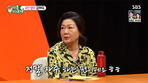 김해숙 "'관리 좀 해라' 댓글 기억 남아..관심의 표현이라 생각"(미우…