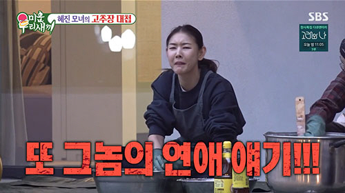 한혜진, 母 결혼 잔소리에 "2033년에 결혼하겠다" 폭탄선언(미우새)[…