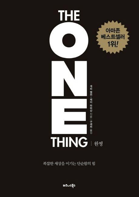 [비즈니스북스 제공. 재판매 및 DB금지]