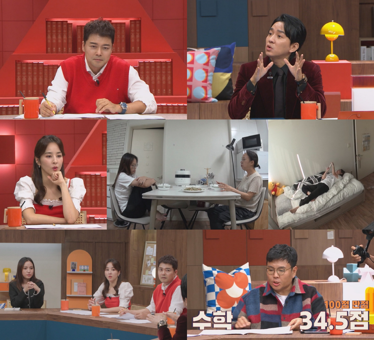 전교 1등인데 영어 60점, 수학 34점…'티처스' 최초 실력검정고사 중…