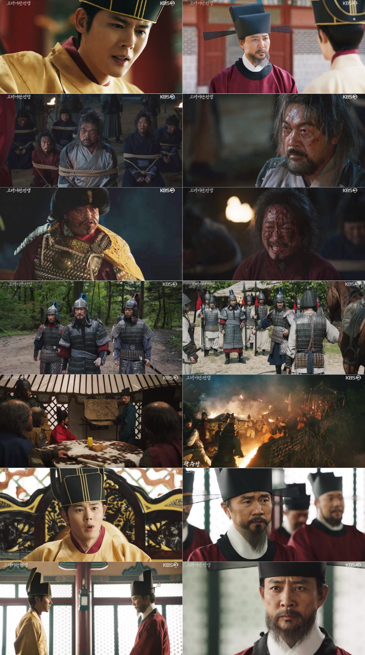 강감찬, 친조 요구에 현종 배신감.."적을 기만하자는 것이옵니다"('고려…