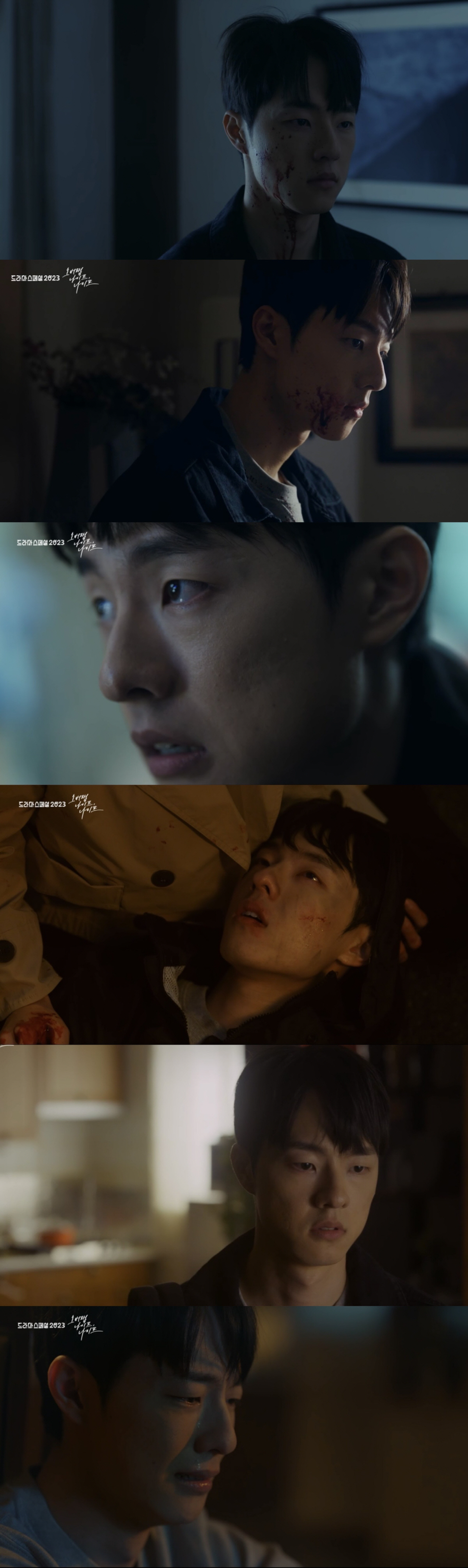 김동휘, '거래'→'오버랩 나이프, 나이프'→'댓글부대'로 열연 행보