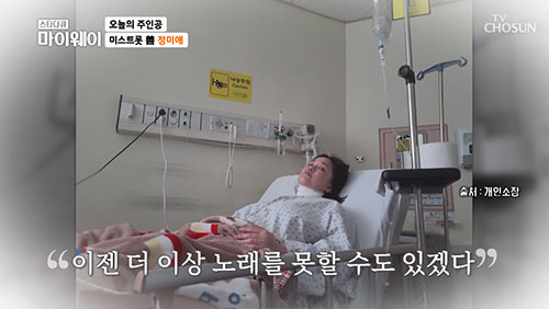 정미애 "설암 수술로 혀 1/3 절제...처음엔 웃지도 못했다"(마이웨이…
