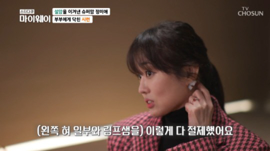 정미애 "설암 수술로 혀 1/3 절제...처음엔 웃지도 못했다"(마이웨이…