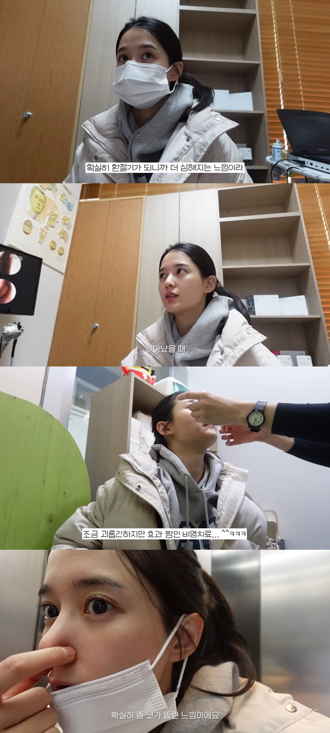 남보라 "괴롭지만 효과 짱"…비염으로 막힌 코 뚫은 비법 ('인생극장')
