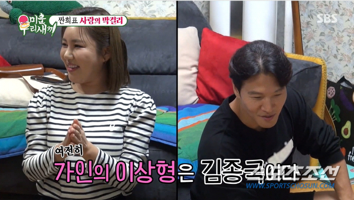 "며느리로 생각하시나 했다". 송가인, 김종국 母에 영상 편지…서장훈, …