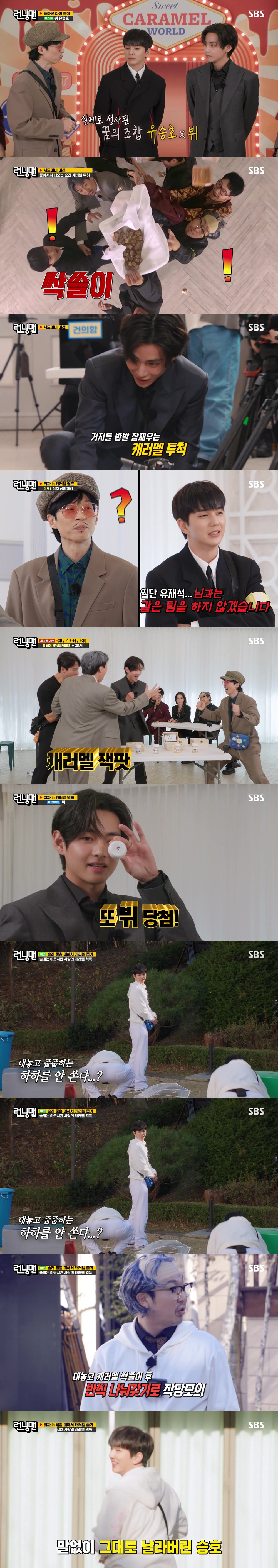 '될놈될' 뷔x'타짜 유망주' 유승호, 예능감 폭발! 시청률+화제성도 터…