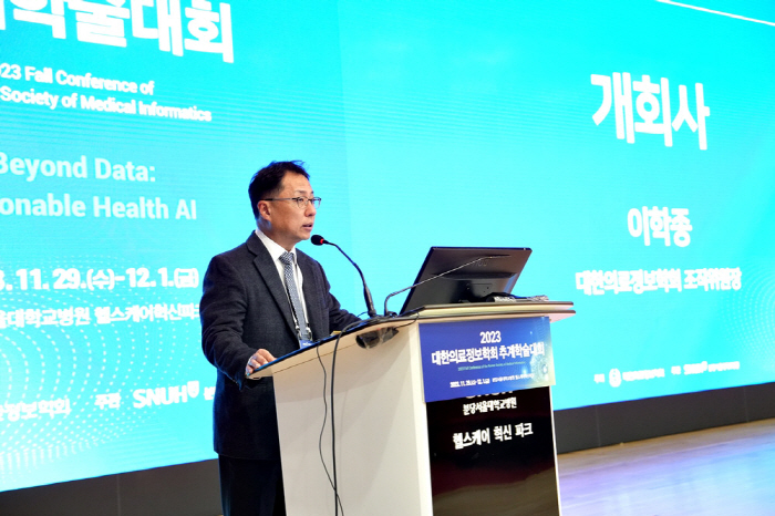 분당서울대병원 주관 '대한의료정보학회 추계학술대회' 성료
