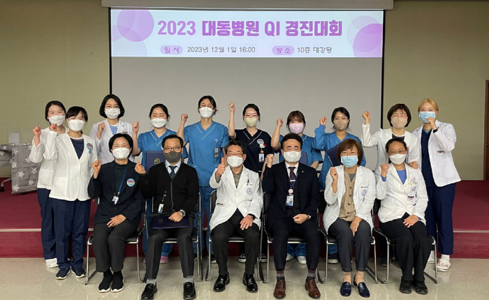 대동병원, QI 경진대회 성료…의료질 향상 도모
