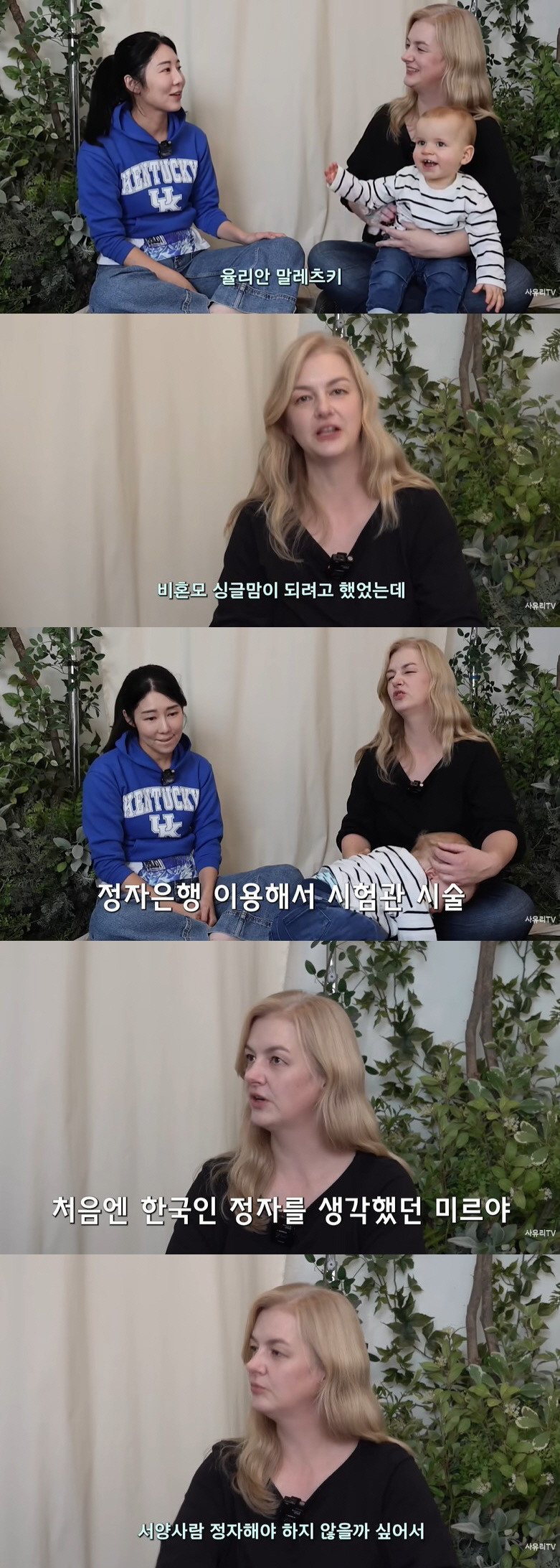 '미수다' 미르야, 사유리 이은 '비혼모' 됐다 "한국인 정자도 생각했지…