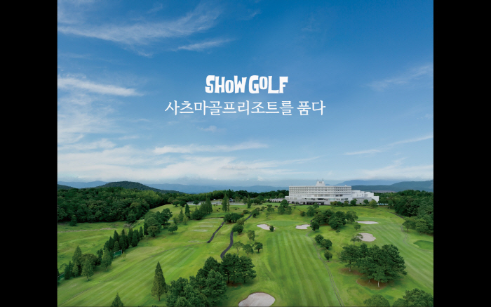쇼골프 역대급 규모 인수 확정, 日사쓰마골프리조트 직접 운영한다