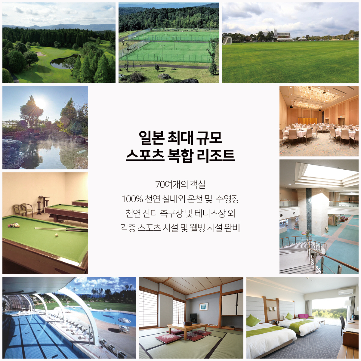 쇼골프 역대급 규모 인수 확정, 日사쓰마골프리조트 직접 운영한다