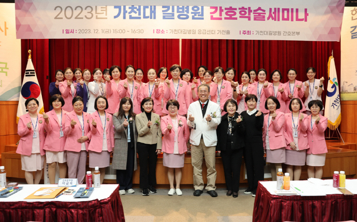 가천대 길병원 간호본부 '제16회 간호학술대회' 성료