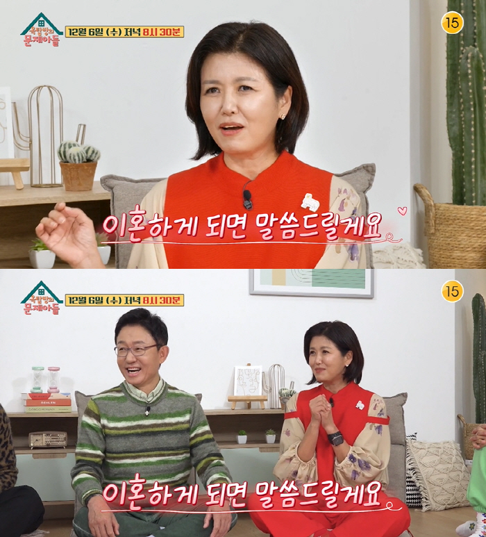 ‘손범수♥’ 진양혜 “이혼하게 되면 말씀 드리겠다” 폭탄 발언 (옥문아)