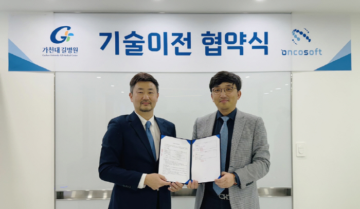 가천대 길병원, 온코소프트에 고용량 방사선 치료 부작용 최소화 기술이전
