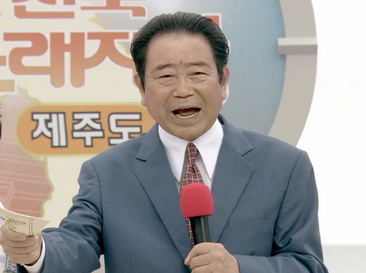 다시 울린 "전국~노래자랑"...故송해, 딥페이크 부활에 '여운+감동' …