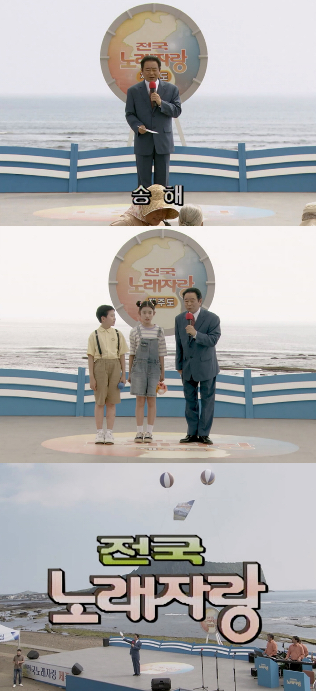 다시 울린 "전국~노래자랑"...故송해, 딥페이크 부활에 '여운+감동' …