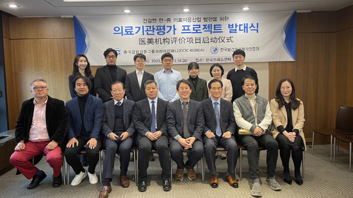 한국보건의료평가인증원-CCIC KOREA, 의료관광객 위한 '안심美 의료…