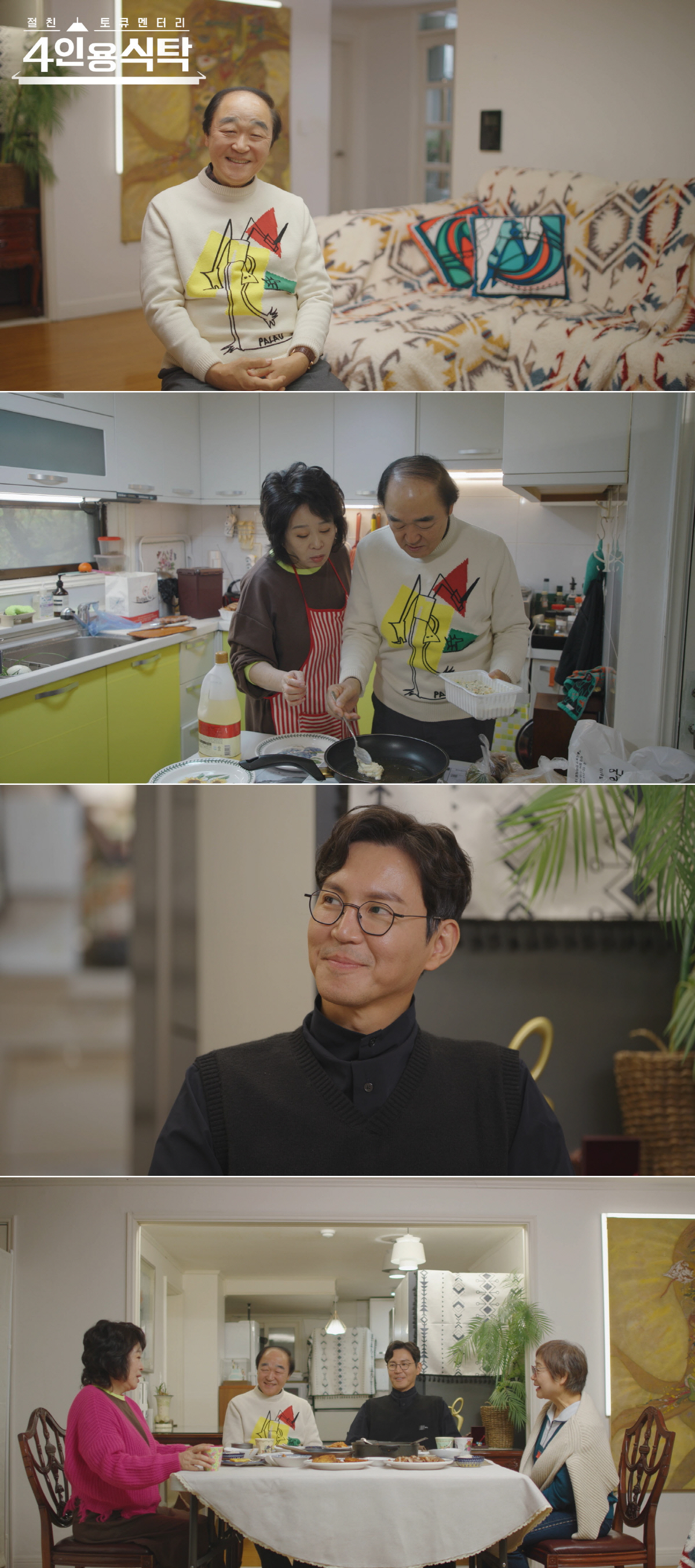 전성애 "♥장광, '도가니' 파렴치 악역...시사회 중 화장실로 도망쳐"…