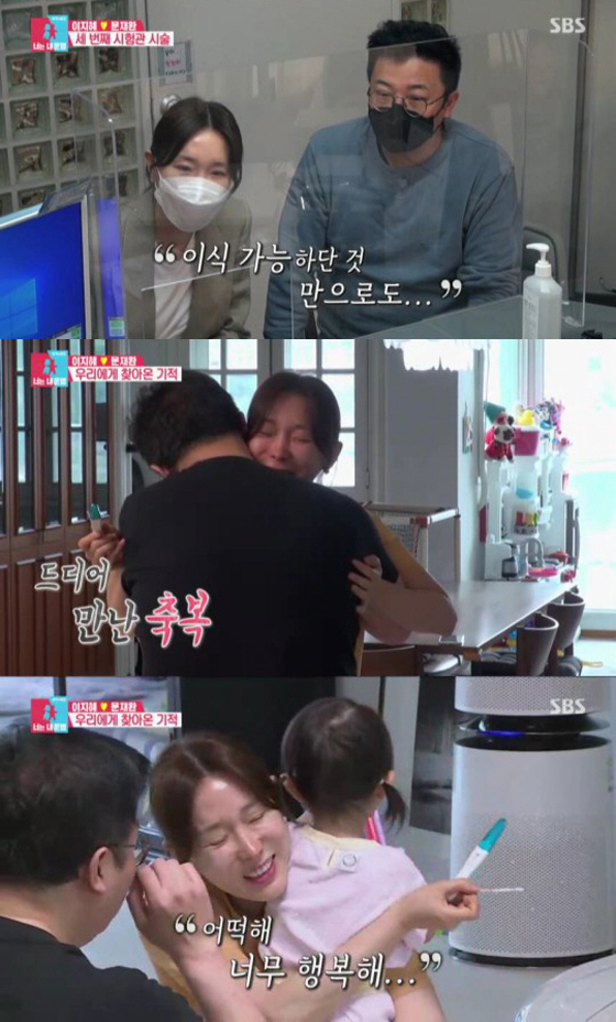 "임신 1%의 기적" 황보라→최지우·강수정, '난임 극복' 엄마된 ★들 …