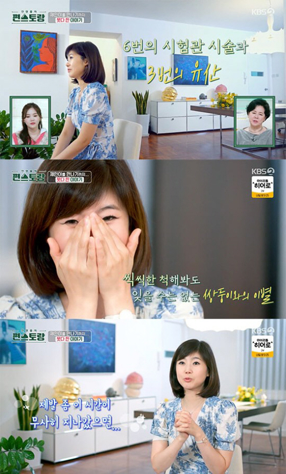 "임신 1%의 기적" 황보라→최지우·강수정, '난임 극복' 엄마된 ★들 …