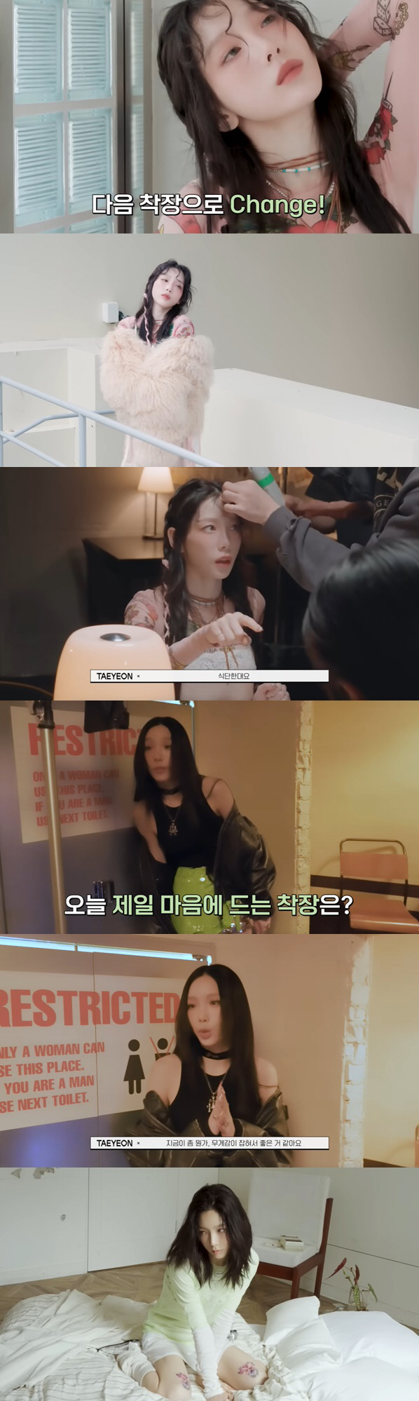 '극세사 몸매' 태연, 철저한 식단 관리에 "풀만 먹네" 신기 ('태연'…