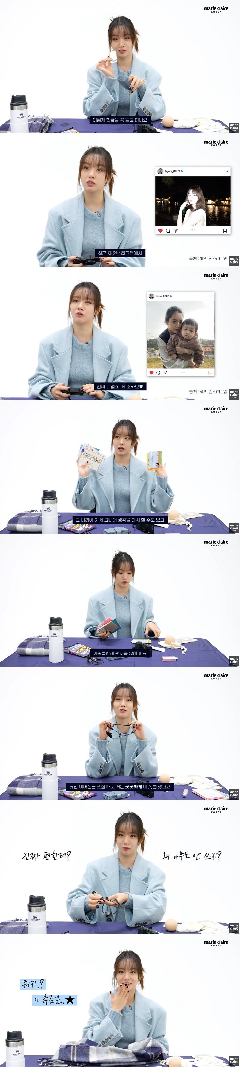 혜리, 블핑 지수에 선물 받은 D사 지갑 자랑 "맨날 가져왔냐고 확인"
