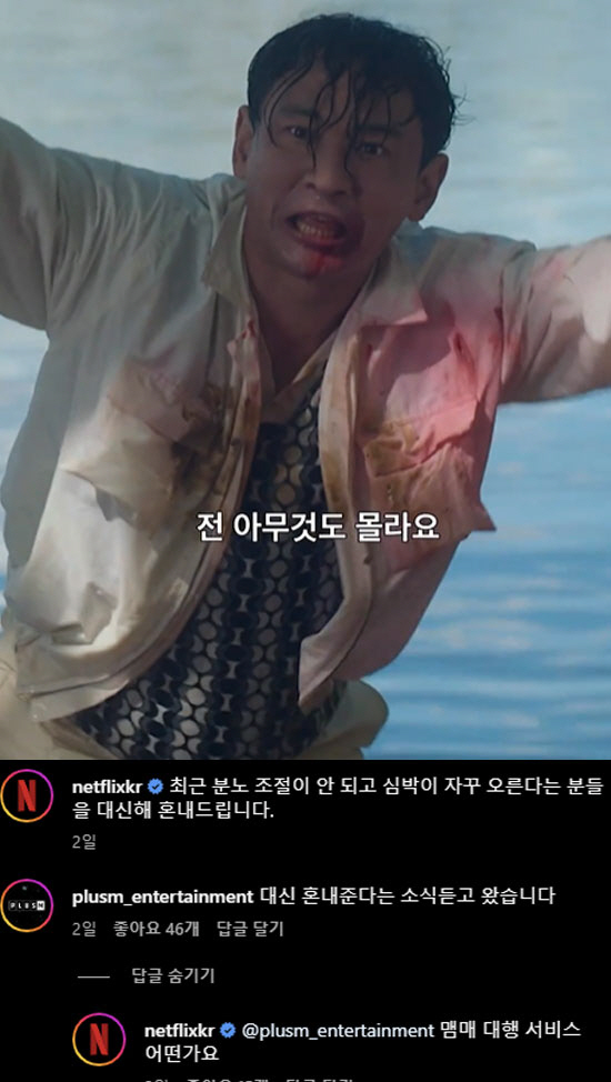 황정민 맴매 대행까지?…'서울의 봄' 대국민 사과하는 특별한 무대인사 […