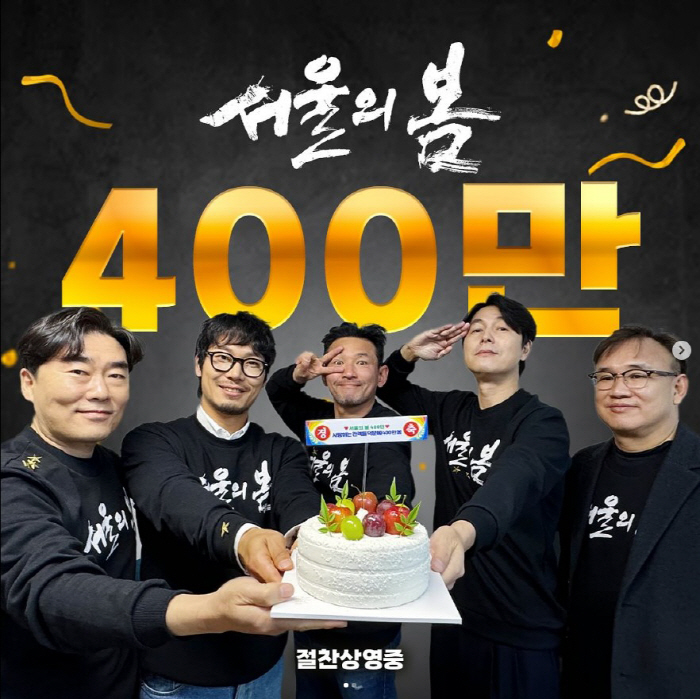 황정민 맴매 대행까지?…'서울의 봄' 대국민 사과하는 특별한 무대인사 […