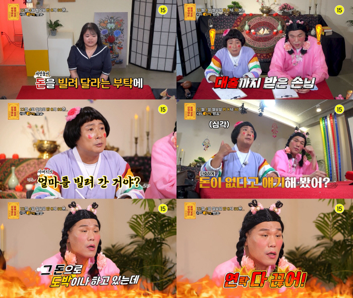 前아내에 '극단적 선택' 협박 연락…서장훈 "혼날 각오하고 왔지?" 분노…