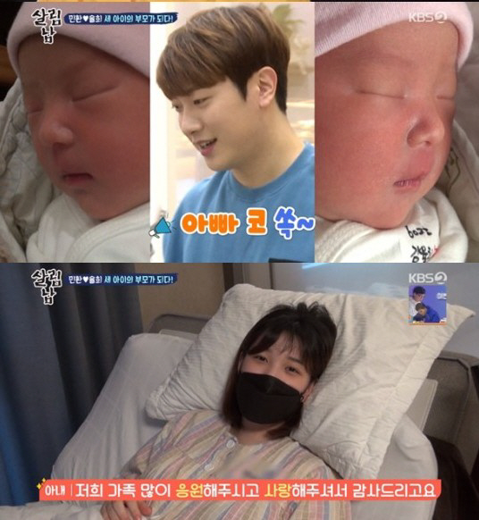 율희·최민환, '살림남' 두번째 파경…연이은 '★이혼' 소식에 실망감↑ …